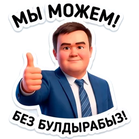 Стикер