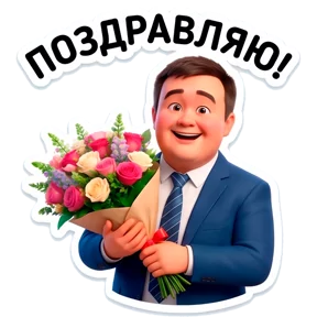 Стикер