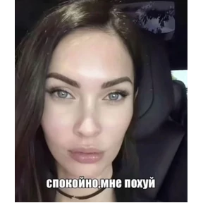 Слэй — стикер для MAX