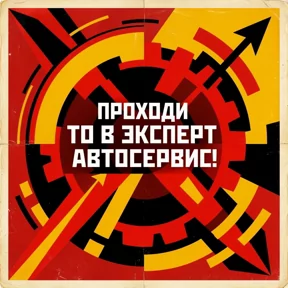 Стикер