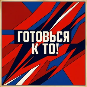 Стикер
