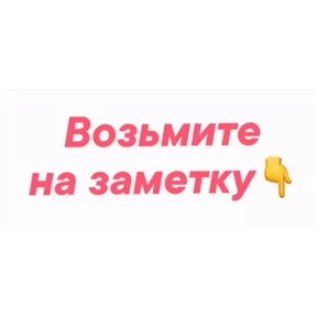 Стикер