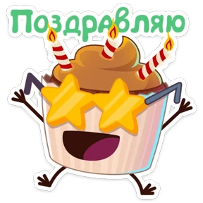 Кексанутый — стикер для MAX