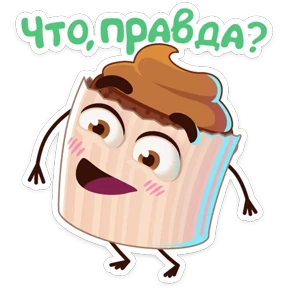 Кексанутый — стикер для MAX