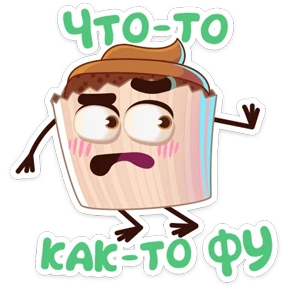 Кексанутый — стикер для MAX