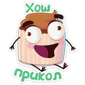 Кексанутый — стикер для MAX