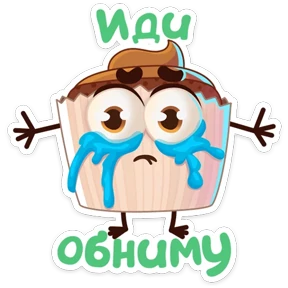 Кексанутый — стикер для MAX