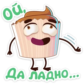 Кексанутый — стикер для MAX
