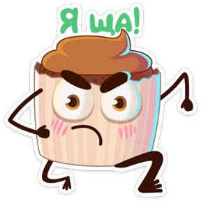 Кексанутый — стикер для MAX