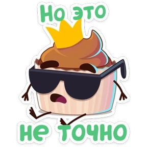 Кексанутый — стикер для MAX
