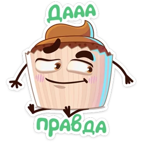 Кексанутый — стикер для MAX