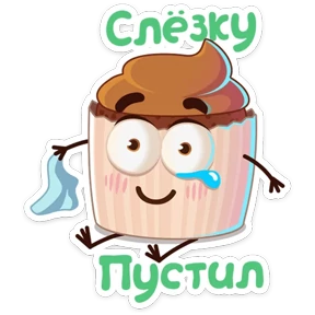 Кексанутый — стикер для MAX