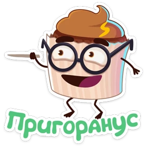 Кексанутый — стикер для MAX