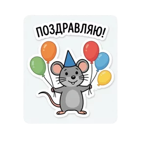 Стикер