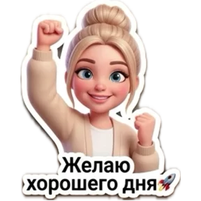 Стикер