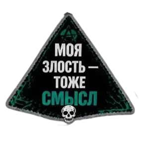 Панк Тёмный — стикер для MAX