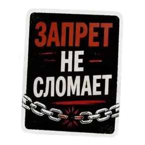 Панк Тёмный — стикер для MAX