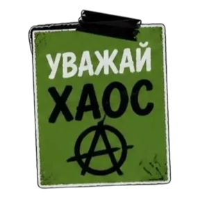 Панк Тёмный — стикер для MAX