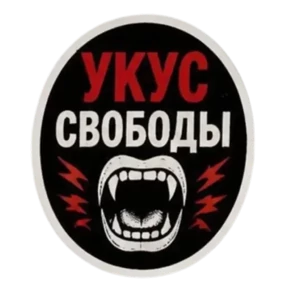 Панк Тёмный — стикер для MAX