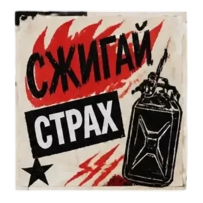 Панк Тёмный — стикер для MAX