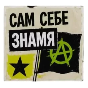 Панк Тёмный — стикер для MAX