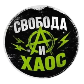 Панк Тёмный — стикер для MAX