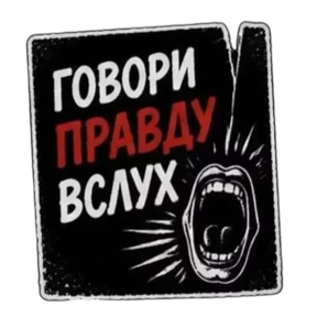 Панк Тёмный — стикер для MAX