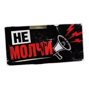 Панк Тёмный — стикер для MAX