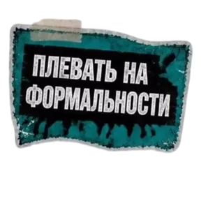 Панк Тёмный — стикер для MAX