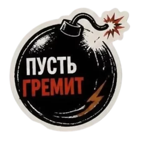 Панк Тёмный — стикер для MAX