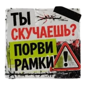 Панк Тёмный — стикер для MAX