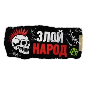 Панк Тёмный — стикер для MAX