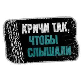 Панк Тёмный — стикер для MAX