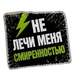 Панк Тёмный — стикер для MAX