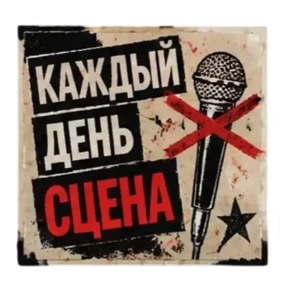 Панк Тёмный — стикер для MAX