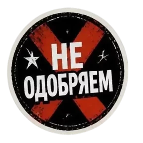 Панк Тёмный — стикер для MAX