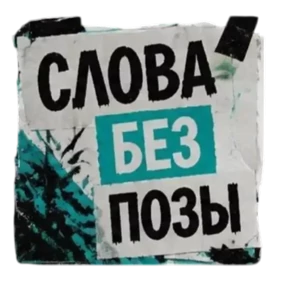 Панк Тёмный — стикер для MAX