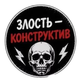 Панк Тёмный — стикер для MAX