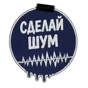 Панк Тёмный — стикер для MAX