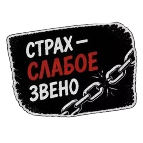 Панк Тёмный — стикер для MAX