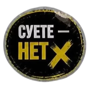 Панк Тёмный — стикер для MAX