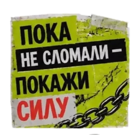 Панк Тёмный — стикер для MAX