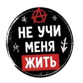 Панк Тёмный — стикер для MAX