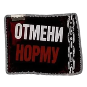 Панк Тёмный — стикер для MAX