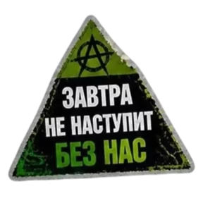 Панк Тёмный — стикер для MAX