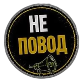 Панк Тёмный — стикер для MAX