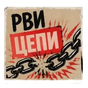 Панк Тёмный — стикер для MAX