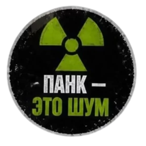 Панк Тёмный — стикер для MAX