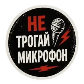 Панк Тёмный — стикер для MAX