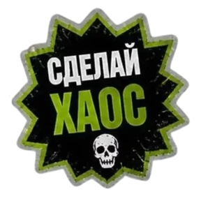 Панк Тёмный — стикер для MAX